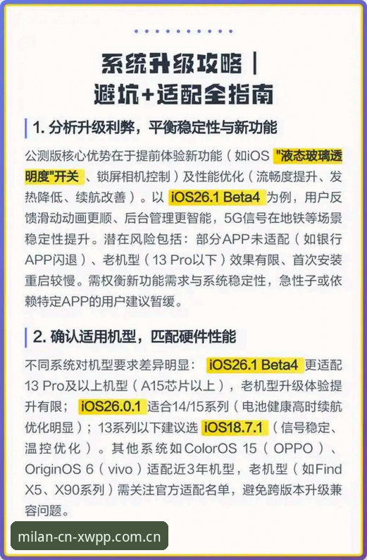 中文序言篇新版苹果入口适配实测：从踩坑到流畅运行的完整避坑指南