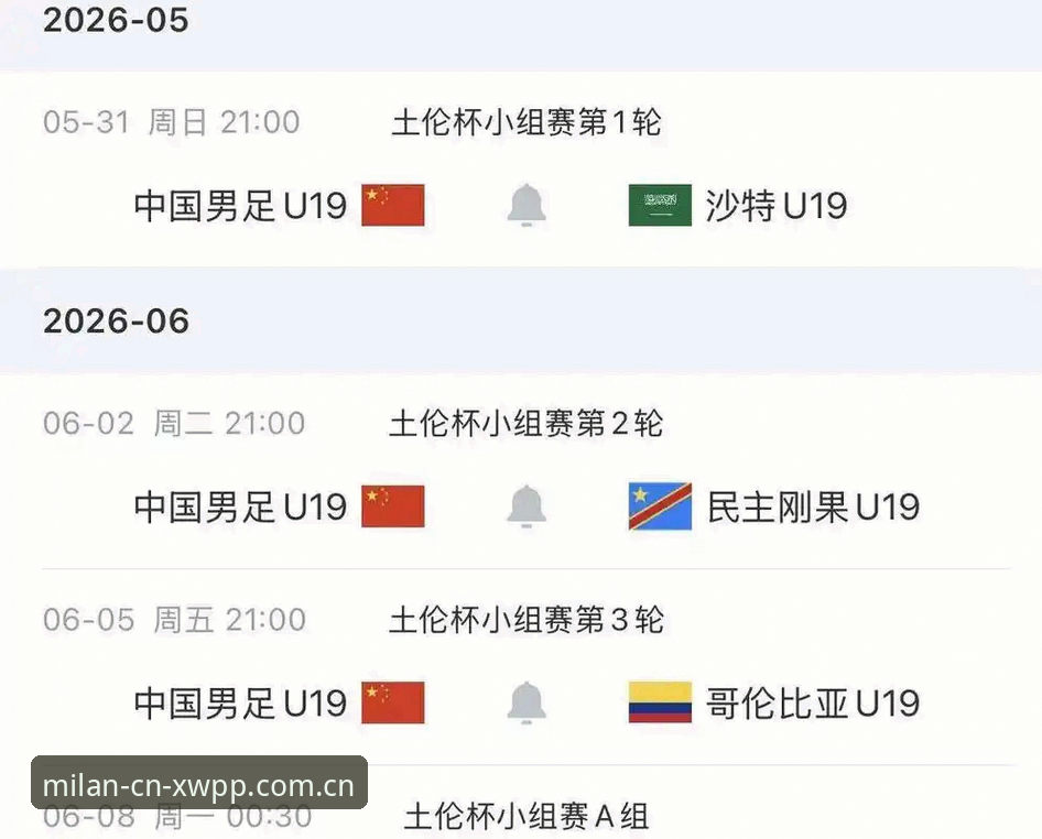 中文序言篇新版苹果入口 土伦杯U19国足0-3突尼斯:一场“教科书式”的失败与三个关键问答评测